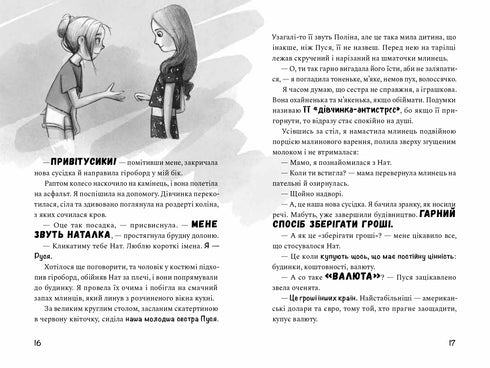 Come guadagnare durante le vacanze - 9786176144199